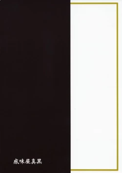 Page 30 of Himitsu no Yakai