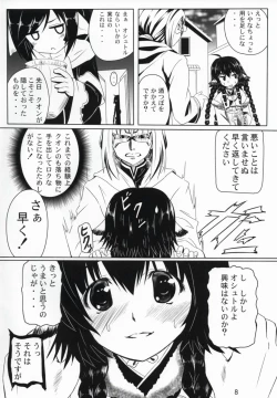 Page 7 of Himitsu no Yakai