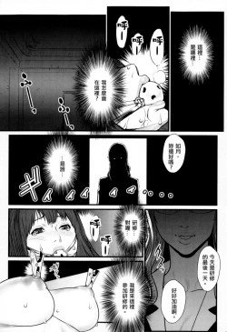 Page 136 of Inmitsu Gakuen - The indecent honey school