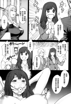 Page 141 of Inmitsu Gakuen - The indecent honey school
