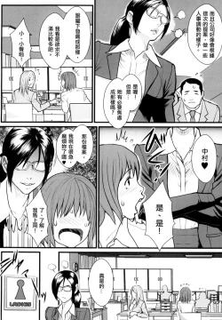Page 155 of Inmitsu Gakuen - The indecent honey school