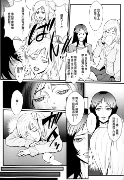 Page 38 of Inmitsu Gakuen - The indecent honey school