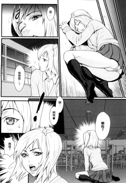 Page 39 of Inmitsu Gakuen - The indecent honey school