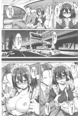 Page 106 of Nukisashi Jiyuu no Maid Ana