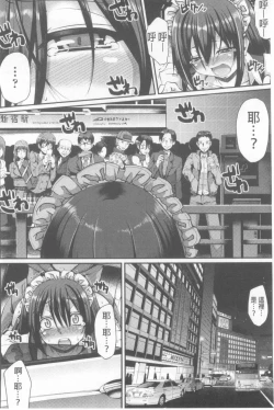 Page 115 of Nukisashi Jiyuu no Maid Ana