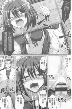 Page 121 of Nukisashi Jiyuu no Maid Ana