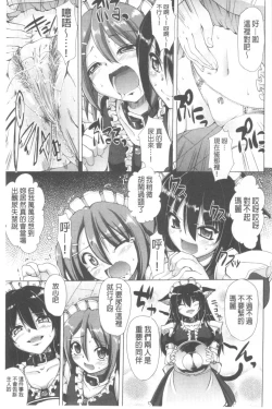 Page 140 of Nukisashi Jiyuu no Maid Ana