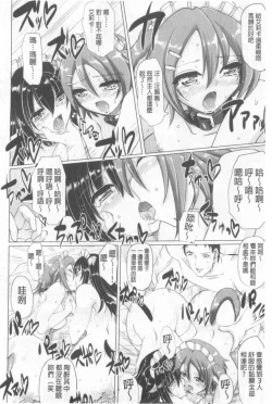 Page 165 of Nukisashi Jiyuu no Maid Ana