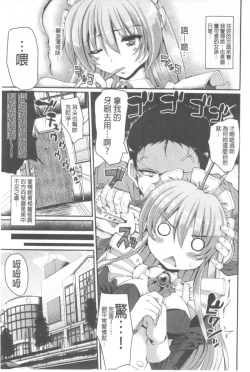 Page 174 of Nukisashi Jiyuu no Maid Ana