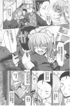 Page 183 of Nukisashi Jiyuu no Maid Ana