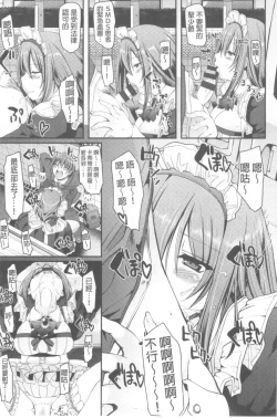 Page 20 of Nukisashi Jiyuu no Maid Ana