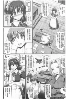 Page 57 of Nukisashi Jiyuu no Maid Ana