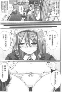Page 80 of Nukisashi Jiyuu no Maid Ana