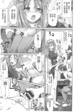 Page 82 of Nukisashi Jiyuu no Maid Ana