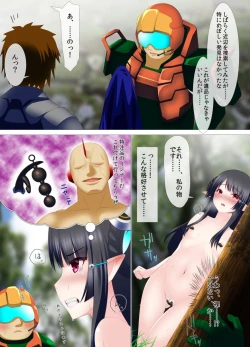 Page 14 of Manga E Tora!