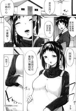 Page 159 of Seisyun Orgasm | 性愛狩獵