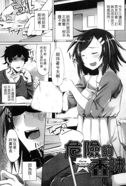 Page 176 of Seisyun Orgasm | 性愛狩獵