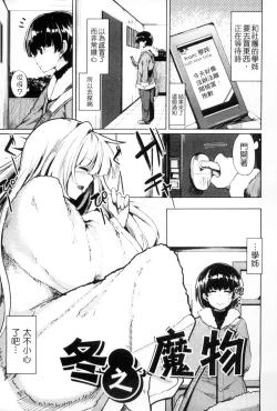 Page 192 of Seisyun Orgasm | 性愛狩獵