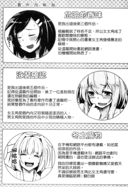 Page 231 of Seisyun Orgasm | 性愛狩獵