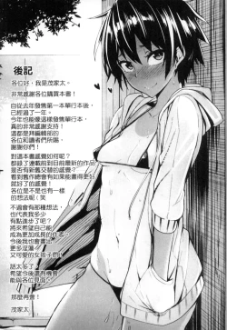 Page 232 of Seisyun Orgasm | 性愛狩獵