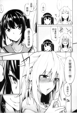 Page 72 of Seisyun Orgasm | 性愛狩獵