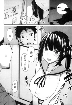 Page 73 of Seisyun Orgasm | 性愛狩獵