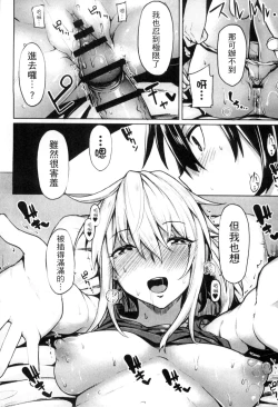 Page 99 of Seisyun Orgasm | 性愛狩獵