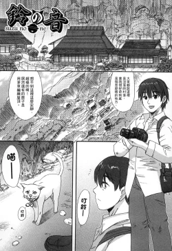 Page 129 of Gakkou  Shitei