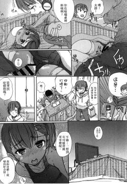 Page 166 of Gakkou  Shitei