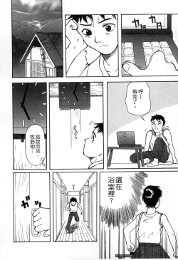 Page 189 of Gakkou  Shitei