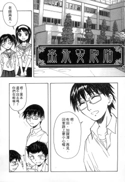 Page 209 of Gakkou  Shitei