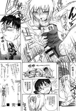 Page 252 of Gakkou  Shitei