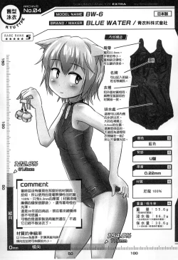 Page 257 of Gakkou  Shitei