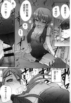 Page 25 of Gakkou  Shitei