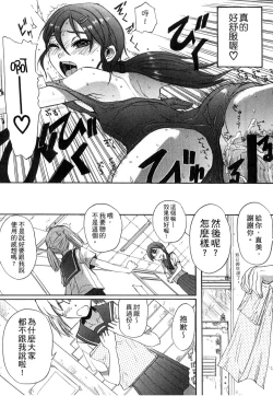 Page 26 of Gakkou  Shitei