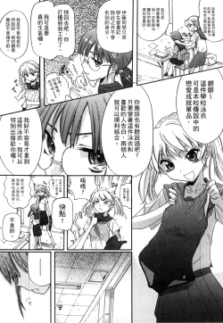 Page 30 of Gakkou  Shitei