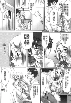 Page 50 of Gakkou  Shitei