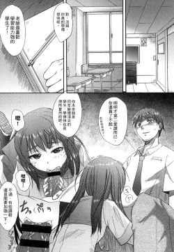 Page 52 of Gakkou  Shitei