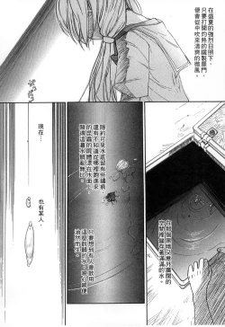 Page 73 of Gakkou  Shitei