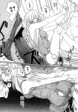 Page 86 of Gakkou  Shitei