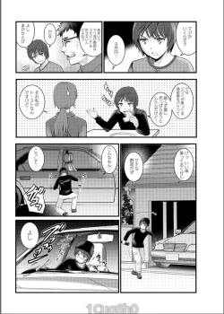 Page 104 of Toshimaku Sodachi no Toshima8