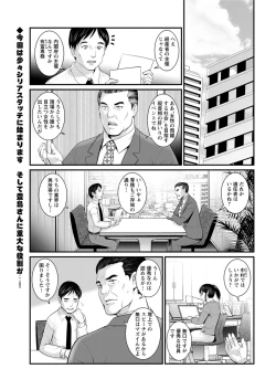 Page 121 of Toshimaku Sodachi no Toshima8