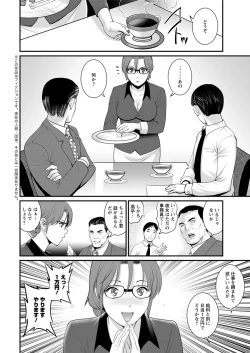 Page 122 of Toshimaku Sodachi no Toshima8