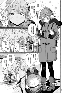 Page 4 of Danshi Chuugakusei demo Onnanoko Mitai ni Date Shite Mitai