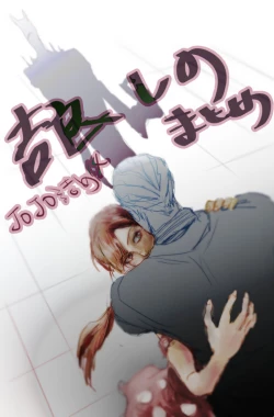 Page 1 of Jojo Pack 14: Kira/Shinobu