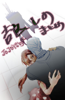 Download Jojo Pack 14: Kira/Shinobu