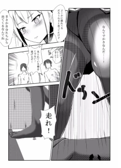 Page 4 of Sono Heya Onnanoko no Nawabari ni Tsuki