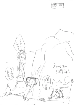 Page 66 of Furohile Ge