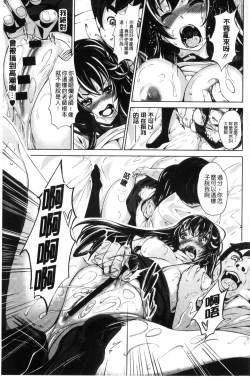 Page 105 of Koi yori Saki ni. | 恋愛前先來。