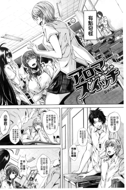 Page 12 of Koi yori Saki ni. | 恋愛前先來。